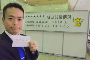 区内各地で期日前投票開始