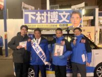 衆議院議員選挙6日目