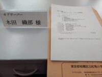 紅梅小学校コミュニティ・スクール委員会