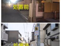 交通表示板の向き修正