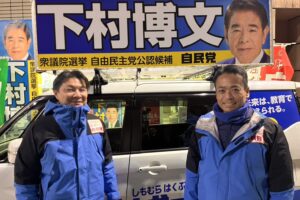 衆議院議員選挙11日目が終了！