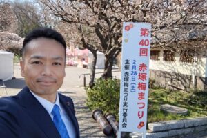 「赤塚梅まつり」@赤塚溜池公園・赤塚城址
