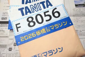 2026 板橋Cityマラソン ゼッケン
