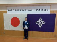 板橋区自衛隊入隊・入校予定者激励会