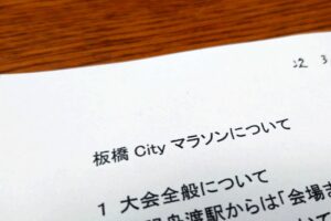板橋Cityマラソン出場の日原議員と私で区と意見交換
