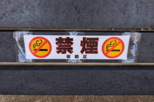 赤徳公園内全てのベンチに「禁煙」ステッカーを貼付