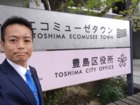 民泊運営に関する件で、豊島区を視察