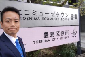 民泊運営に関する件で、豊島区を視察