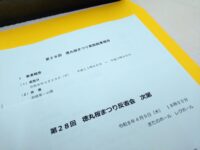 徳丸桜まつりの反省会