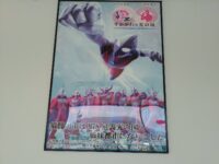 蓮沼東町会青年部の研修 ～福島県須賀川市 まとめ