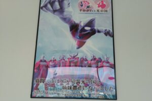 蓮沼東町会青年部の研修 ～福島県須賀川市 まとめ