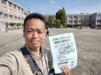 紅梅小学校おやじの会の勧誘活動😃