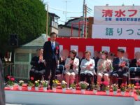 清水地区最大のイベント「清水ファミリーデー」