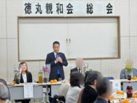徳丸親和会さんと徳丸新星会さんの総会