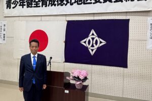 青少年健全育成徳丸地区委員会総会