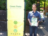 赤塚植物園でのグリーンフェスタ