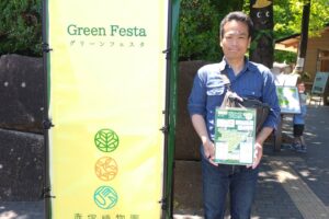 赤塚植物園でのグリーンフェスタ