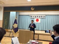 徳丸協栄会総会