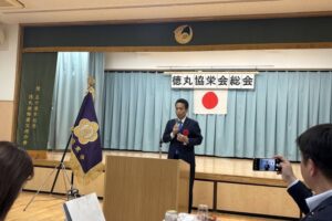 徳丸協栄会総会