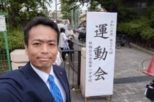 赤塚第一中学校運動会