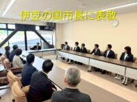 令和7年度「かわまち大賞」を受賞した伊豆の国市視察