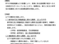 令和8年第2回定例会の議案説明会
