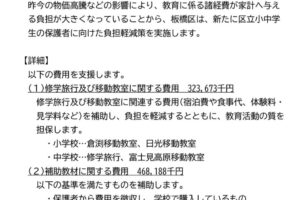 令和8年第2回定例会の議案説明会
