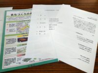 大山駅周辺のまちづくり事業に関する会合