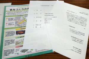大山駅周辺のまちづくり事業に関する会合