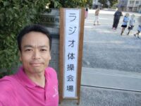 夏休みラジオ体操に家族で参加