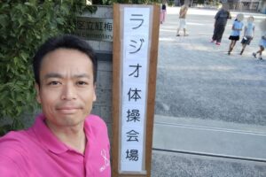 夏休みラジオ体操に家族で参加