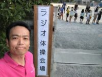 朝のラジオ体操継続中