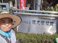 板橋区立徳丸福祉園の納涼祭