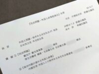 一昨日の民泊問題・外国人政策勉強会