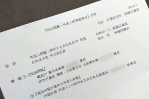 一昨日の民泊問題・外国人政策勉強会