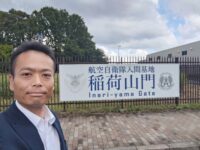ジョンソンタウン視察前、航空自衛隊入間基地前に立ち寄り