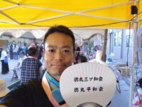 徳丸三ツ和会&徳丸平和会合同盆踊り