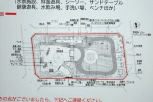 四葉公園の改修工事が本年12月上旬まで行われています