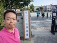 夏休みラジオ体操に家族で参加