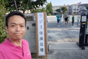 夏休みラジオ体操に家族で参加