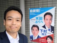本日も挨拶回りしながら政治活動用ポスター貼付