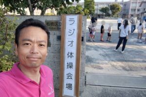 本日もラジオ体操からスタート