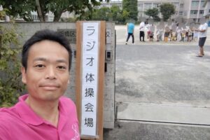 今年最後の夏休みラジオ体操📻️