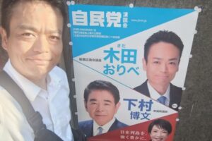 政治活動用ポスター貼布