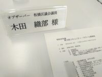 紅梅小学校コミュニティ・スクール委員会😃
