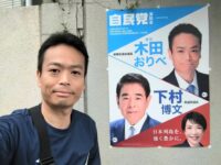政治活動用ポスター貼付継続中