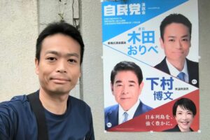 政治活動用ポスター貼付継続中