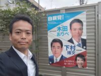 挨拶回りとポスター貼付