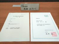 消防団運営委員会