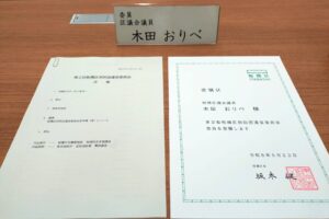 消防団運営委員会